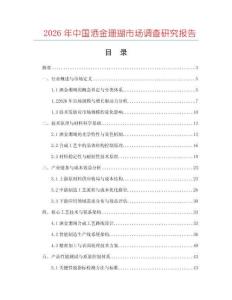 2026年中國灑金珊瑚市場(chǎng)調(diào)查研究報(bào)告