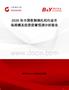 2026年中國收割捆扎機行業(yè)市場規(guī)模及投資前景預(yù)測分析報告