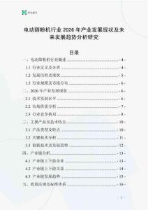 電動篩粉機行業2026年產業發展現狀及未來發展趨勢分析研究