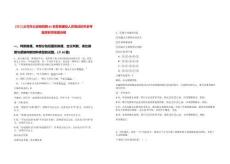 [浙江]義烏市公安局招聘82名警務(wù)輔助人員筆試歷年參考題庫附帶答案詳解