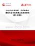 2026年中國組織、安排和舉辦賽船行業市場規模及投資前景預測分析報告