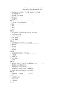 新能源汽車維護維修技術(shù)學(xué)習(xí)（附答案）