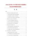 2026及未來5年中國(guó)價(jià)碼機(jī)市場(chǎng)數(shù)據(jù)分析及競(jìng)爭(zhēng)策略研究報(bào)告