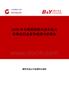 2026年中國高鋁耐火泥市場占有率及行業競爭格局分析報告