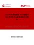 2026年中國高頻段5G天線板市場占有率及行業競爭格局分析報告