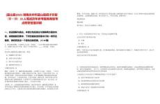 [藍(lán)山縣]2025湖南永州市藍(lán)山縣招才引智（第一期）33人筆試歷年參考題庫典型考點(diǎn)附帶答案詳解