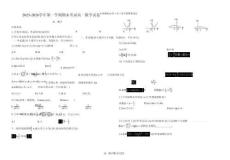 甘肅省蘭州市八校聯考2025-2026學年高一上學期期末考試數學試卷(含答案)