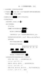 2026屆高考物理：高中物理公式總結