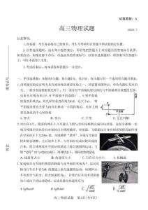 山東省濱州市2025-2026學年高三上學期末物理含答案