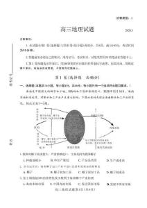 山東省濱州市2025-2026學年高三上學期末地理試題含答案