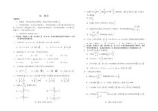 吉林省普通高中友好學校聯合體2025-2026學年高一上學期期末考試數學試題（含解析）