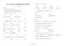 甘肅省蘭州市八校聯考2025-2026學年高一上學期期末考試數學試卷(含答案)