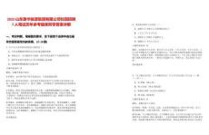 2025山東魯華能源集團有限公司校園招聘7人筆試歷年參考題庫附帶答案詳解