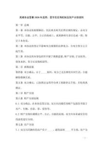 離婚協(xié)議簽署2026年適用：簽字后反悔機(jī)制及財(cái)產(chǎn)分割細(xì)則