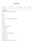 BIM建模技术试题
