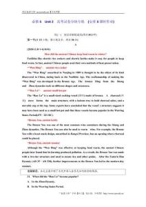 2018-2019學年高中新創(chuàng)新一輪復習英語譯林版：必修5 Unit 2 高考試卷分塊專練 （安排3課時作業(yè)） Word版含解析-英語備課大師【全免費】