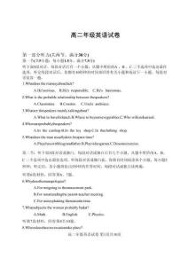 遼寧省沈陽市沈陽市五校協作體2025-2026學年高二上學期1月期末英語試題含答案