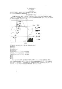 遼寧省沈陽市沈陽市五校協作體2025-2026學年高二上學期1月期末地理試題含答案