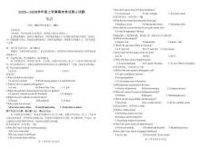 遼寧省遼南協作校2025-2026學年度上學期高三年級期末考試試題物理（含答案）