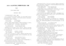 遼寧省遼南協作體2025-2026學年高一上學期期末歷史試卷含答案