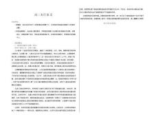 安徽省天一聯考2025-2026學年高三上學期1月月考語文（含答案）