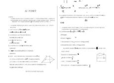 安徽省天一聯(lián)考2025-2026學(xué)年高三上學(xué)期1月月考數(shù)學(xué)（含答案）