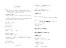 安徽省天一聯(lián)考2025-2026學(xué)年高三上學(xué)期1月月考日語(yǔ)（含答案）