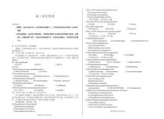 【英語(yǔ)】安徽省多校聯(lián)考2025-2026學(xué)年高三上學(xué)期1月月考