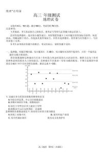 【江西卷】江西省上進聯考2025-2026學年上學期1月高三年級測試地理（1.15-1.16）
