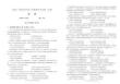 遼寧省遼南協(xié)作體2025-2026學(xué)年高一上學(xué)期期末歷史試卷含答案