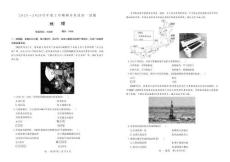 遼寧省遼南協(xié)作體2025-2026學(xué)年高一上學(xué)期期末地理試卷含答案