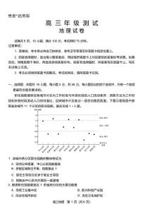 江西省上進(jìn)聯(lián)考2025-2026學(xué)年上學(xué)期1月高三年級測試地理試題及答案