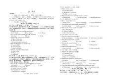 吉林省普通高中友好學(xué)校聯(lián)合體2025-2026學(xué)年高二上學(xué)期期末英語試題