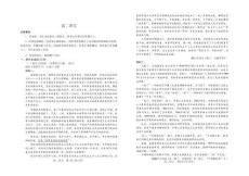 吉林省普通高中友好學(xué)校聯(lián)合體2025-2026學(xué)年高二上學(xué)期期末考試語文試卷（ 含答案）