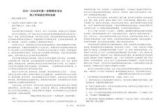 甘肅省蘭州市八校聯(lián)考2025-2026學(xué)年高二上學(xué)期期末考試語文試卷（ 含答案）