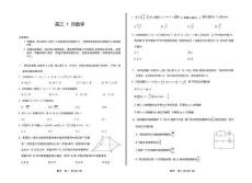 安徽省天一聯(lián)考2025-2026學(xué)年高三上學(xué)期1月月考數(shù)學(xué)（含答案）