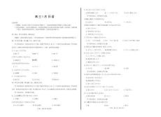 安徽省天一聯(lián)考2025-2026學(xué)年高三上學(xué)期1月月考日語（含答案）