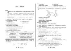 安徽省天一聯(lián)考2025-2026學(xué)年高三上學(xué)期1月月考化學(xué)（含答案）