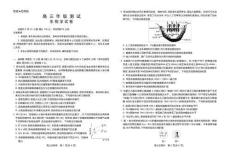 【江西卷】江西省上進(jìn)聯(lián)考2025-2026學(xué)年上學(xué)期1月高三年級(jí)測(cè)試生物（1.15-1.16）