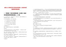 [重慶]2025年重慶市黔江區(qū)事業(yè)單位招聘22人筆試歷年參考題庫附帶答案詳解