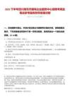 2025下半年四川南充市國(guó)有企業(yè)服務(wù)中心招聘考調(diào)及筆試參考題庫(kù)附帶答案詳解