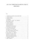 2025-2030中國餐飲連鎖企業(yè)品牌管理與市場擴張策略研究報告