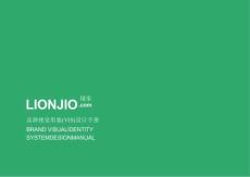 房地產(chǎn) -鏈家網(wǎng)_VI識別手冊