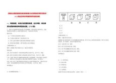[昭通]云南昭通彝良縣消防救援大隊(duì)招聘政府專職消防員15人筆試歷年參考題庫(kù)附帶答案詳解