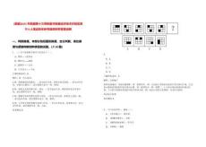 [新疆]2025年新疆第十三師新星市新星經(jīng)濟(jì)技術(shù)開發(fā)區(qū)招聘8人筆試歷年參考題庫附帶答案詳解