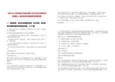[咸寧]2025年湖北咸寧市通山縣第二批大學生鄉村醫生專項招聘4人筆試歷年參考題庫附帶答案詳解