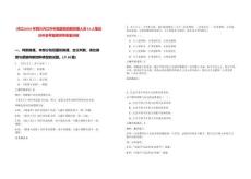 [內(nèi)江]2025年四川內(nèi)江市中醫(yī)醫(yī)院招聘員額人員14人筆試歷年參考題庫附帶答案詳解