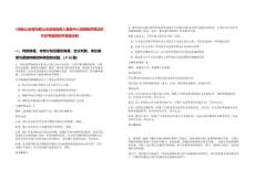 [馬鞍山]安徽馬鞍山當(dāng)涂縣殘疾人康復(fù)中心招聘教師筆試歷年參考題庫(kù)附帶答案詳解