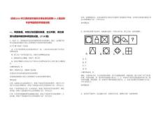[吉安]2025年江西吉安市直機(jī)關(guān)事業(yè)單位招聘13人筆試歷年參考題庫(kù)附帶答案詳解