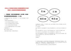 [蘭州]2025年甘肅省蘭州實驗小學招聘部屬師范大學公費師范生8人筆試歷年參考題庫附帶答案詳解